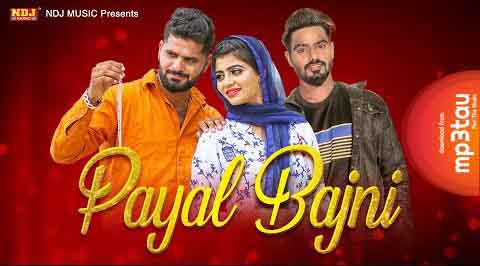Payal-Bajni Raj Mawar mp3 song lyrics